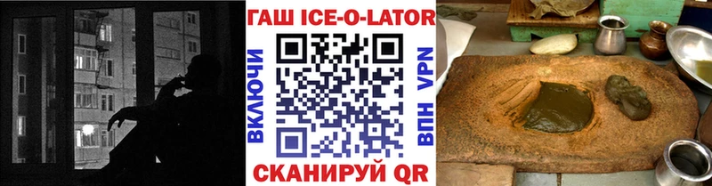 ГАШ Ice-O-Lator Кудымкар