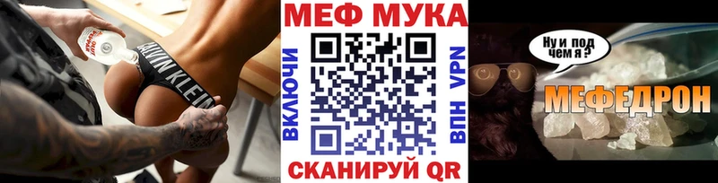 купить наркотики сайты  Кудымкар  МЕФ мука 